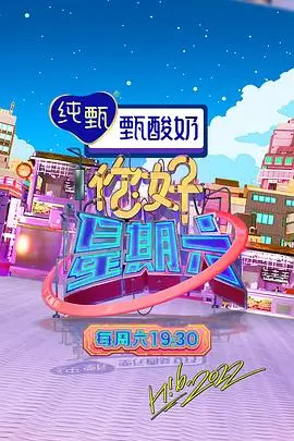 明星大侦探 久久99免费视频